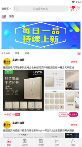 易选材